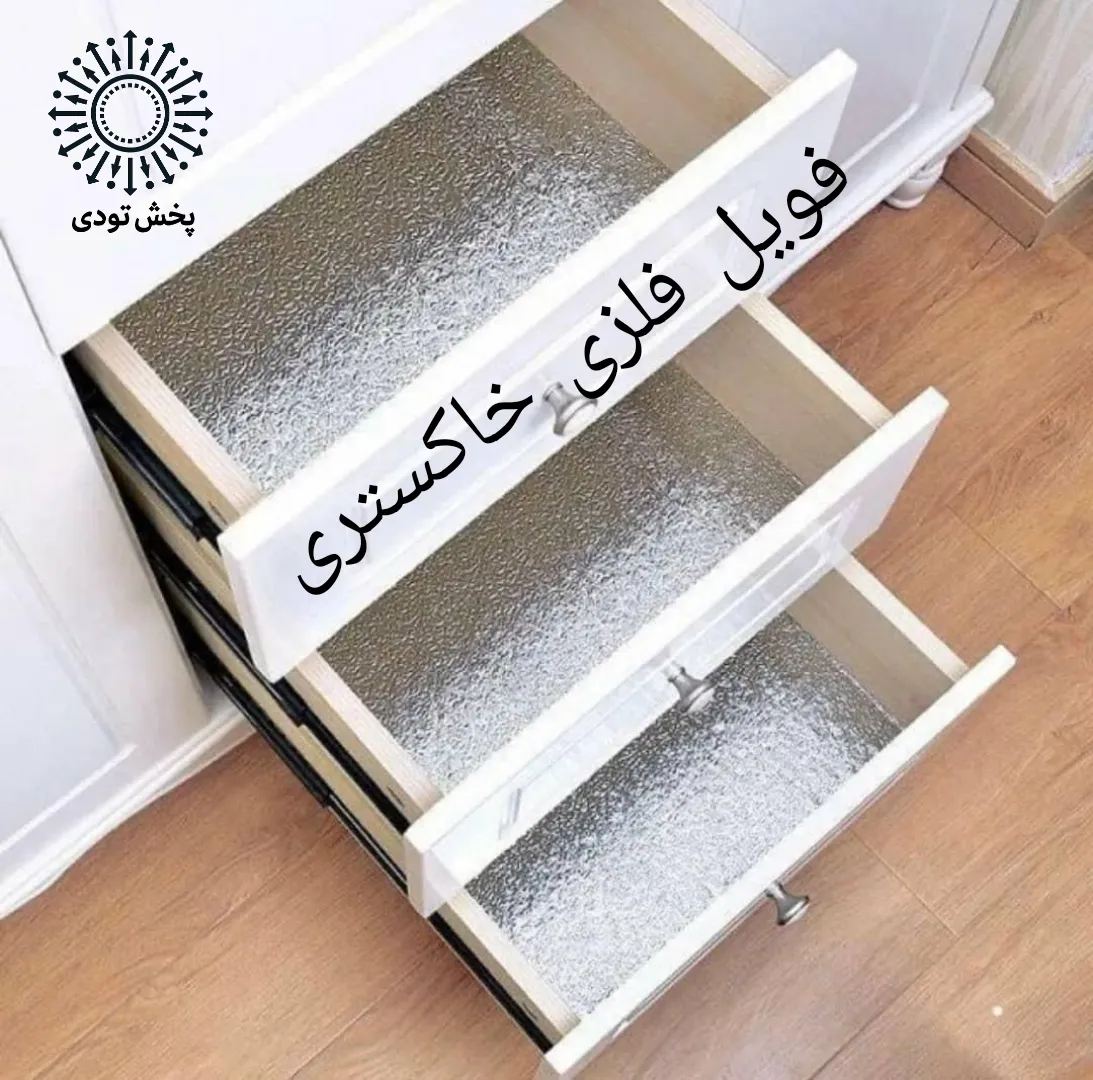 فویل کابینت آلومینیومی